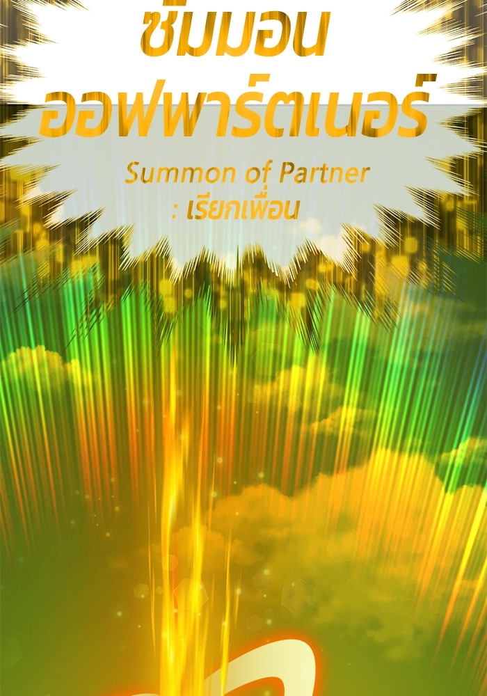 +99 Wooden Stick +99 ตอนที่ 129 130