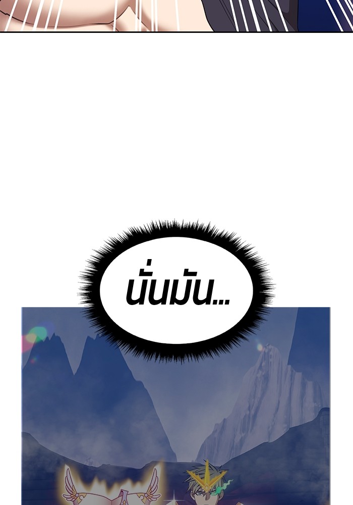 +99 Wooden Stick +99 ตอนที่ 129 138