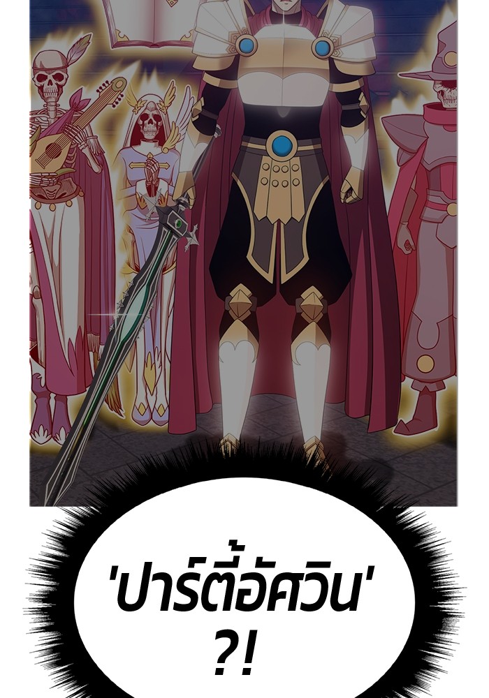 +99 Wooden Stick +99 ตอนที่ 129 139