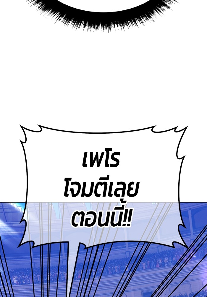 +99 Wooden Stick +99 ตอนที่ 129 140