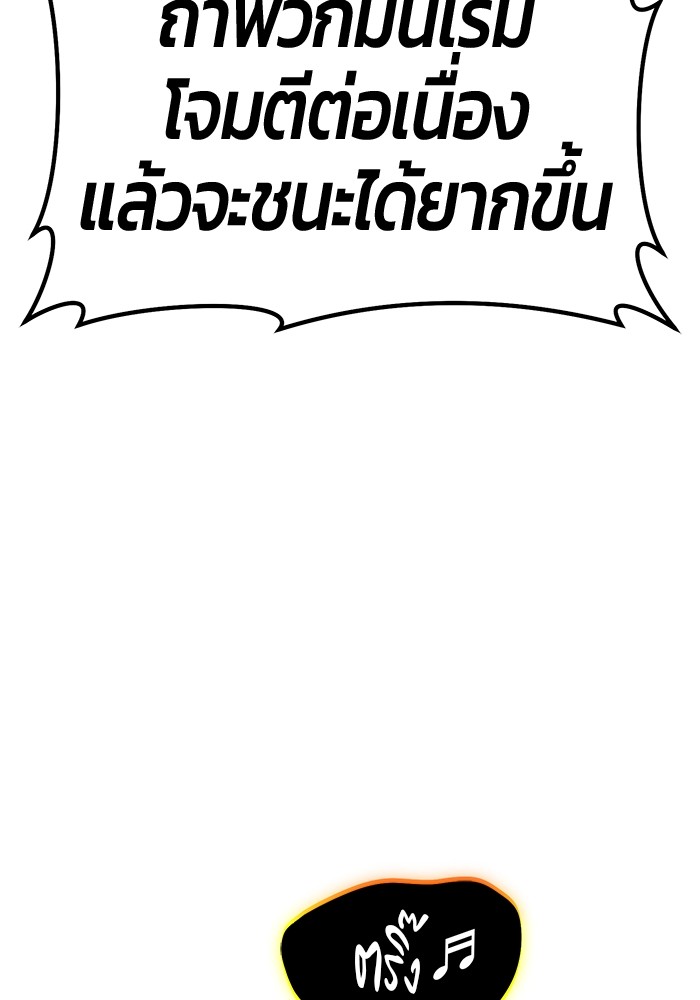 +99 Wooden Stick +99 ตอนที่ 129 142