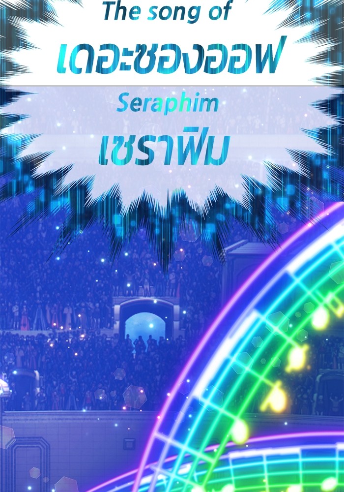 +99 Wooden Stick +99 ตอนที่ 129 145