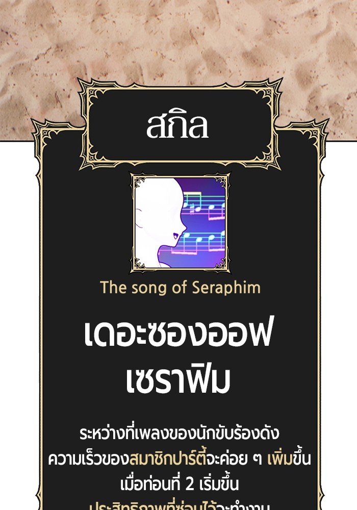 +99 Wooden Stick +99 ตอนที่ 129 148