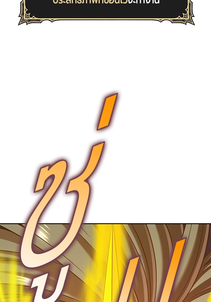 +99 Wooden Stick +99 ตอนที่ 129 149