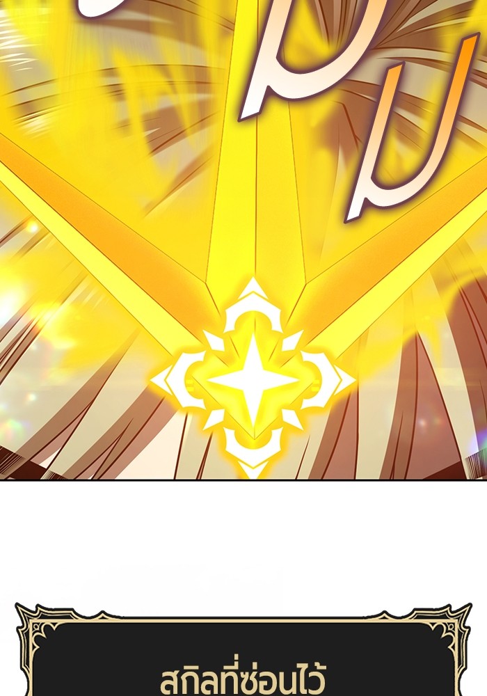 +99 Wooden Stick +99 ตอนที่ 129 150