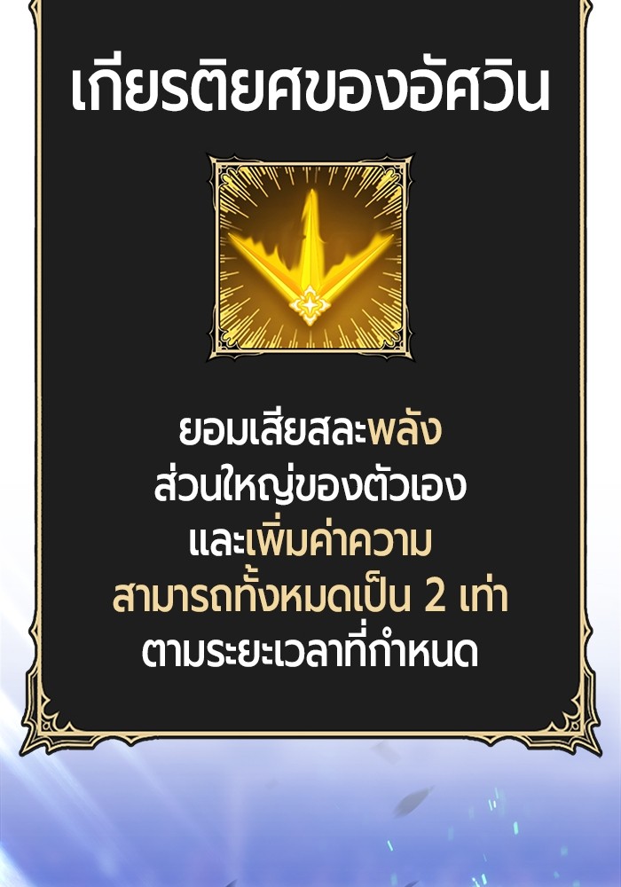 +99 Wooden Stick +99 ตอนที่ 129 151