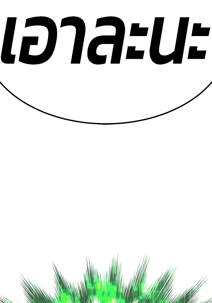 +99 Wooden Stick +99 ตอนที่ 129 156