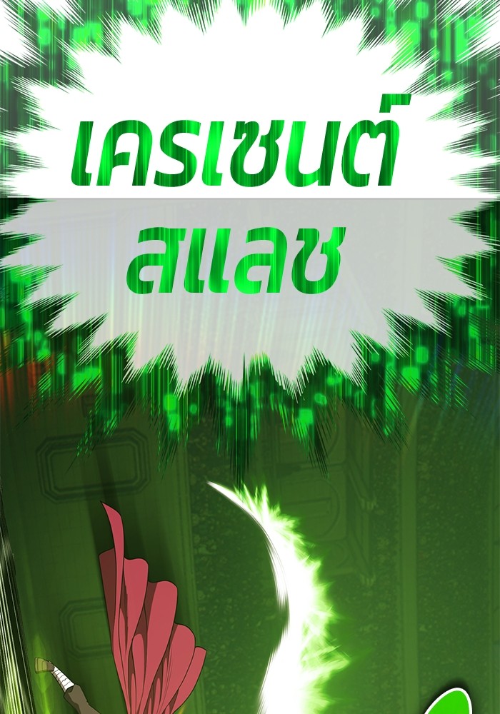 +99 Wooden Stick +99 ตอนที่ 129 157