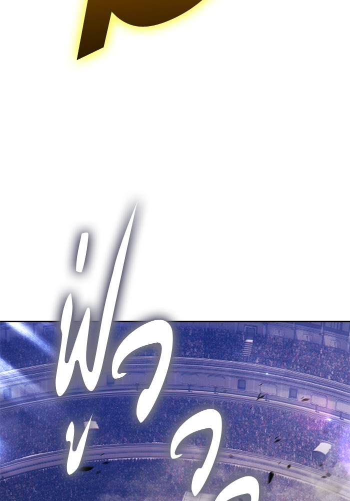 +99 Wooden Stick +99 ตอนที่ 129 164