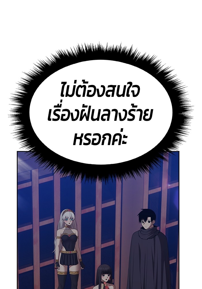 +99 Wooden Stick +99 ตอนที่ 129 175