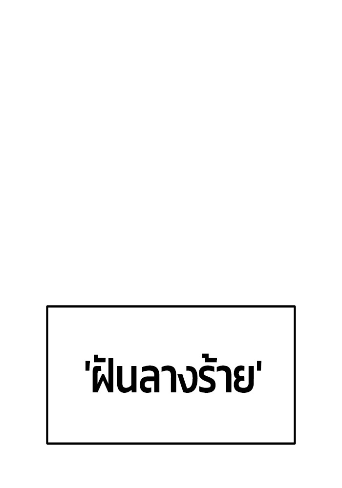 +99 Wooden Stick +99 ตอนที่ 129 177