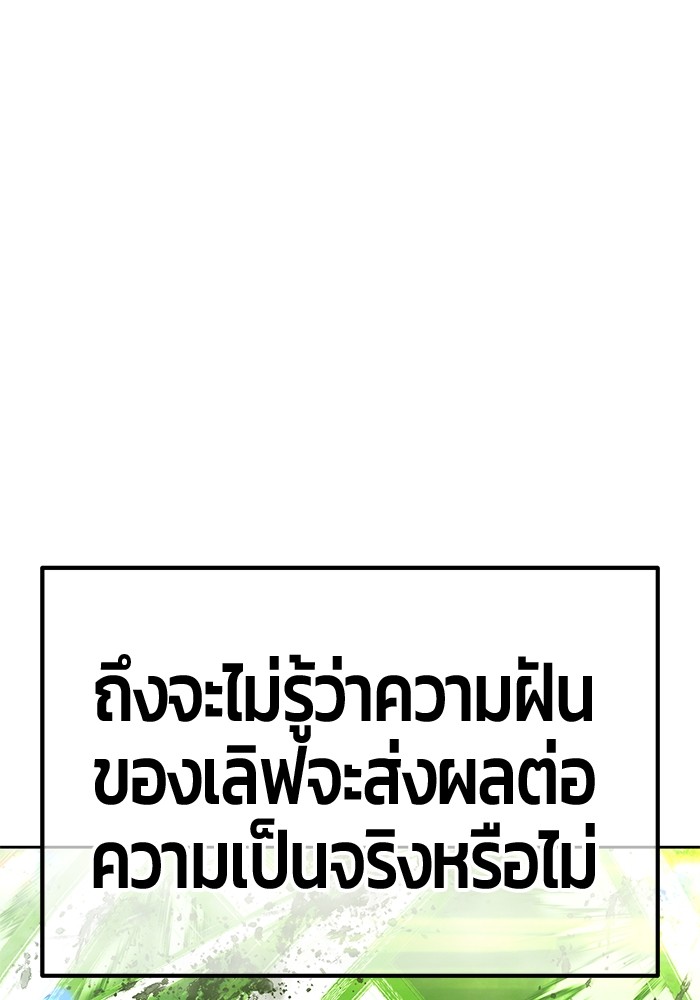 +99 Wooden Stick +99 ตอนที่ 129 178