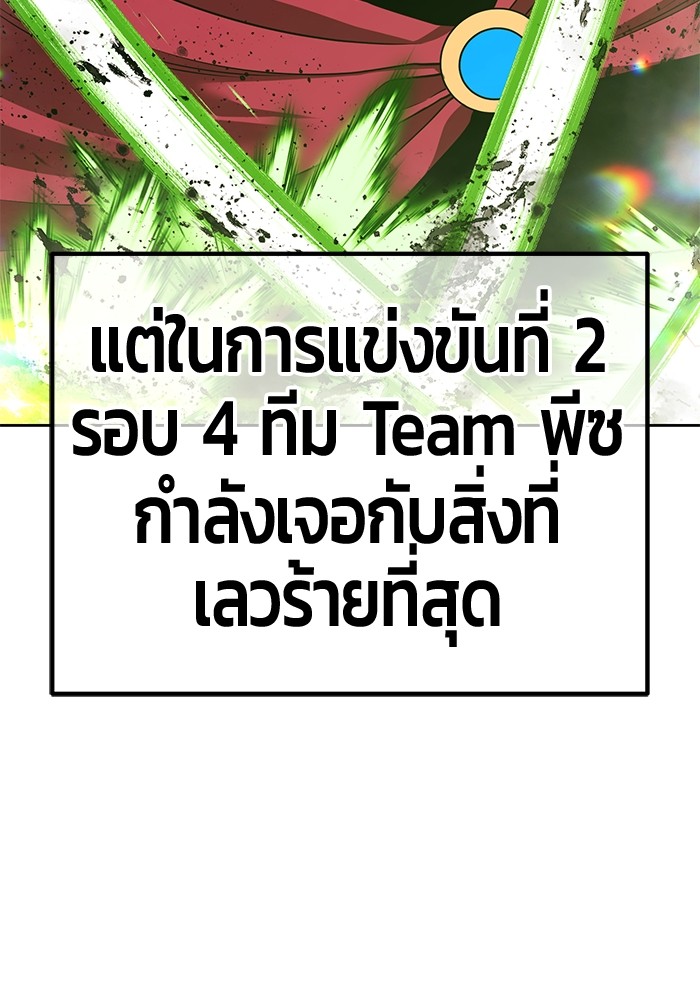 +99 Wooden Stick +99 ตอนที่ 129 180