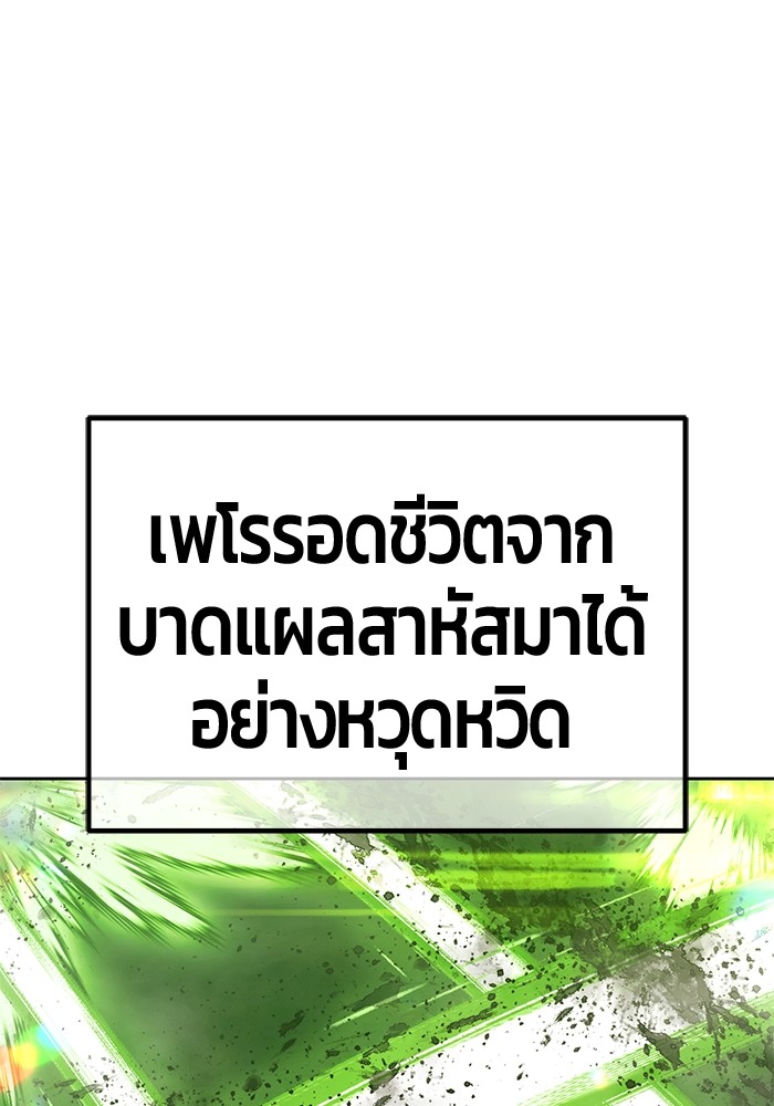 +99 Wooden Stick +99 ตอนที่ 129 181