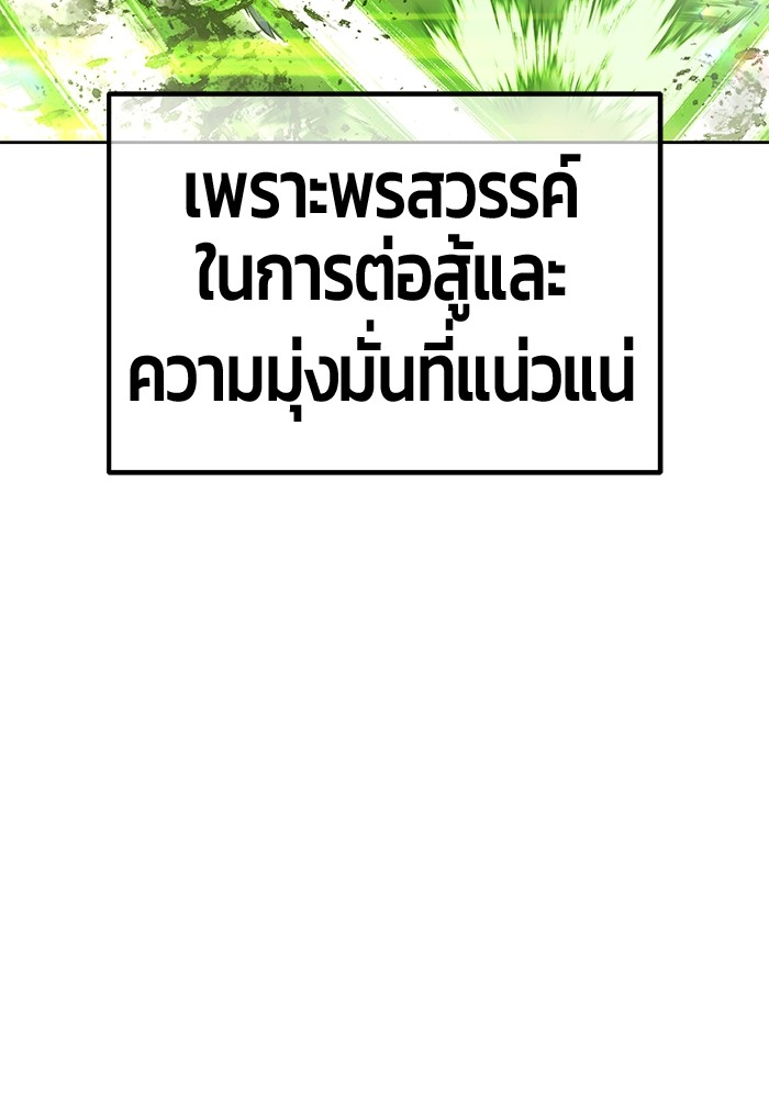 +99 Wooden Stick +99 ตอนที่ 129 183
