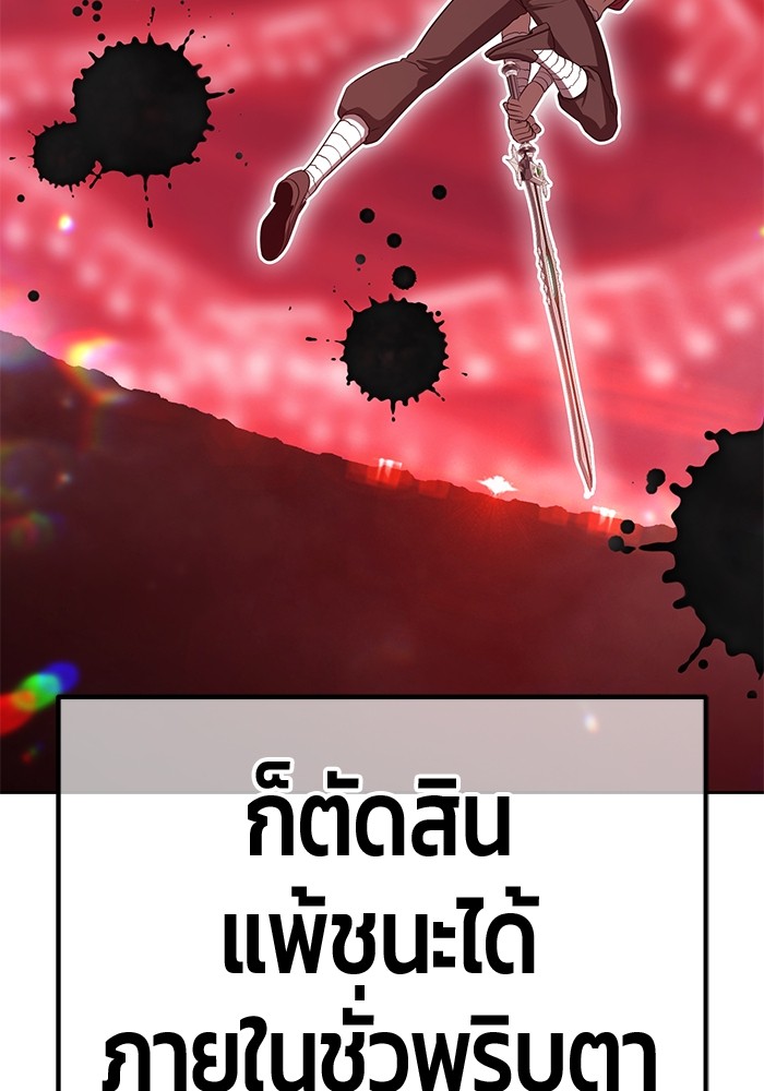 +99 Wooden Stick +99 ตอนที่ 129 193