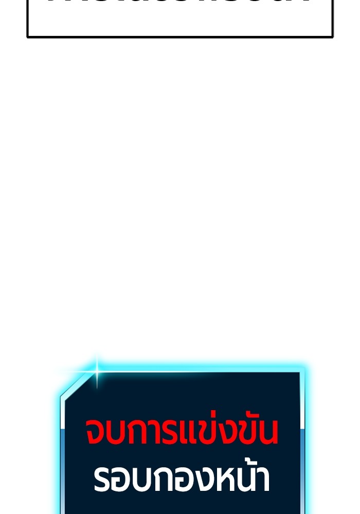 +99 Wooden Stick +99 ตอนที่ 129 194