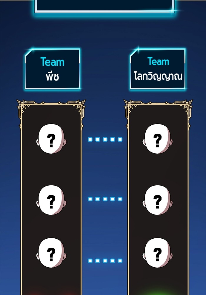 +99 Wooden Stick +99 ตอนที่ 129 195