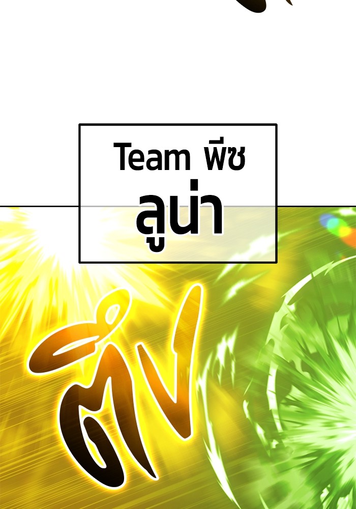 +99 Wooden Stick +99 ตอนที่ 129 200