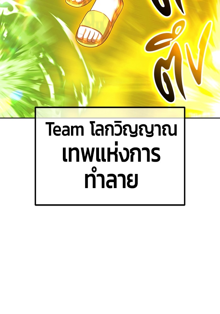 +99 Wooden Stick +99 ตอนที่ 129 205