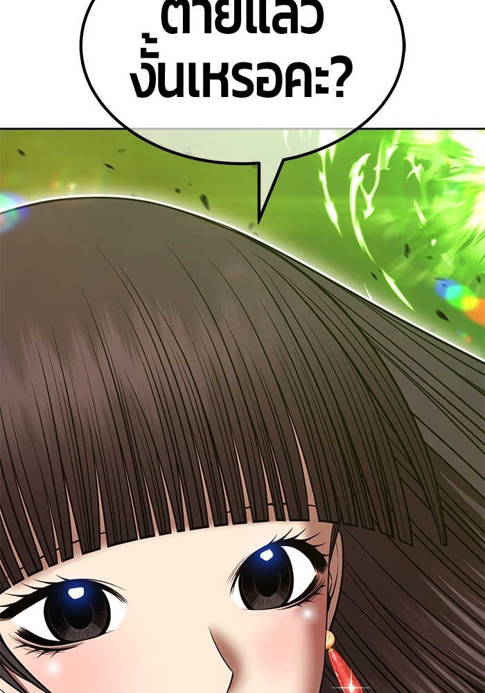 +99 Wooden Stick +99 ตอนที่ 129 209