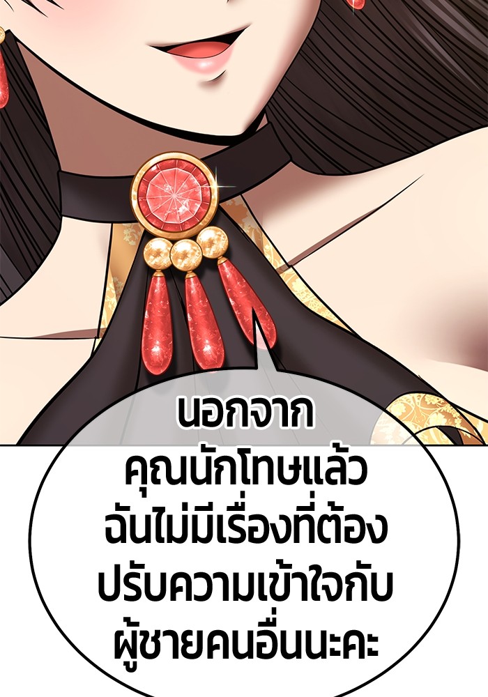 +99 Wooden Stick +99 ตอนที่ 129 210