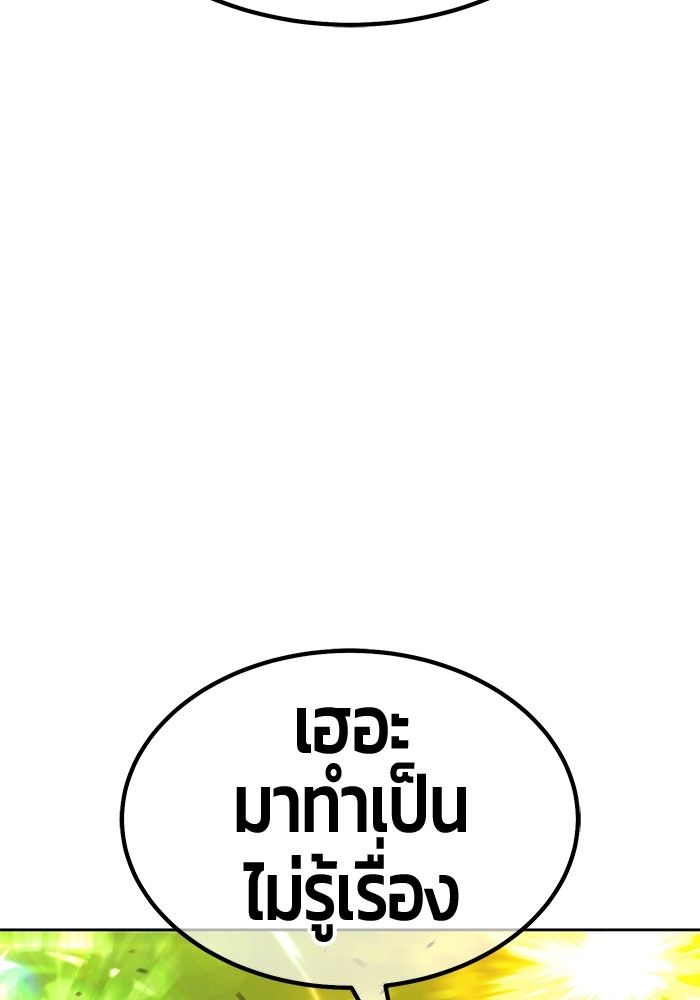 +99 Wooden Stick +99 ตอนที่ 129 211