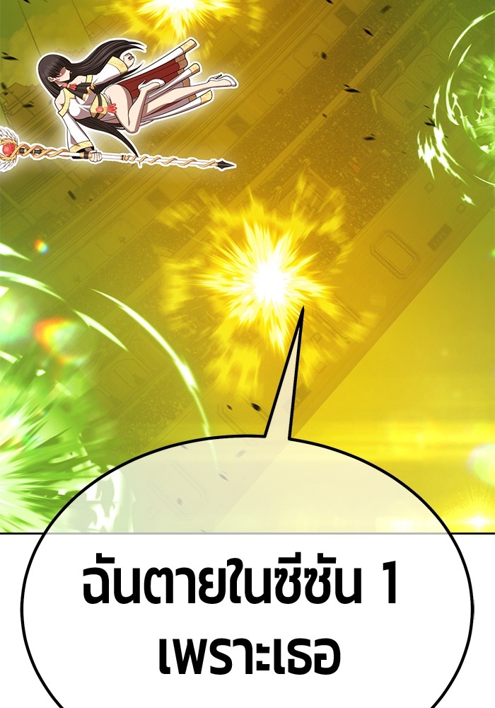 +99 Wooden Stick +99 ตอนที่ 129 213