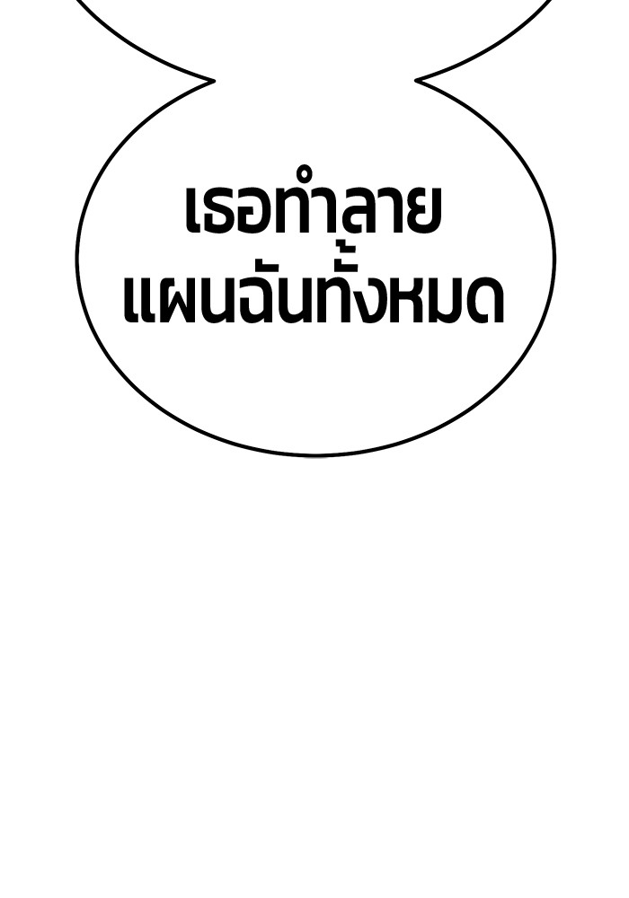 +99 Wooden Stick +99 ตอนที่ 129 214