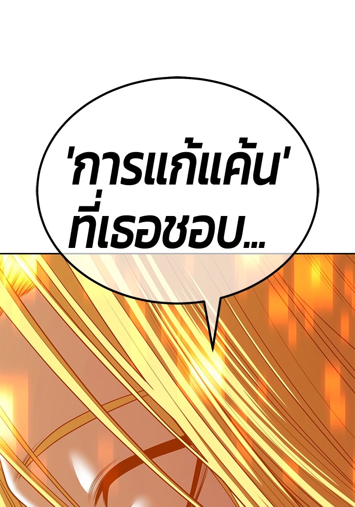 +99 Wooden Stick +99 ตอนที่ 129 215