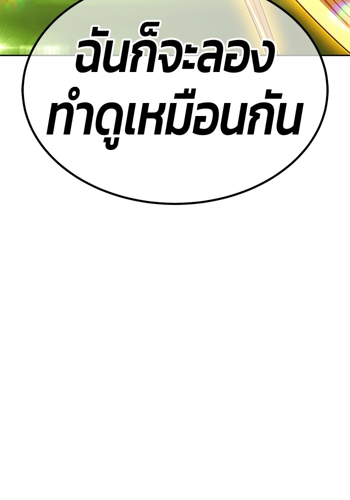 +99 Wooden Stick +99 ตอนที่ 129 217