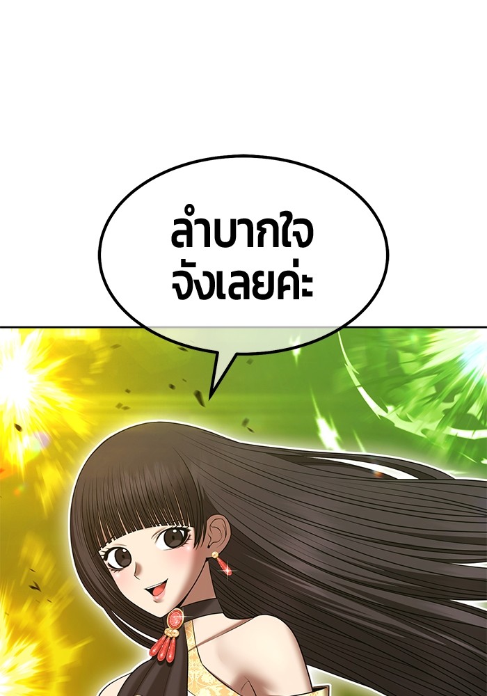 +99 Wooden Stick +99 ตอนที่ 129 218