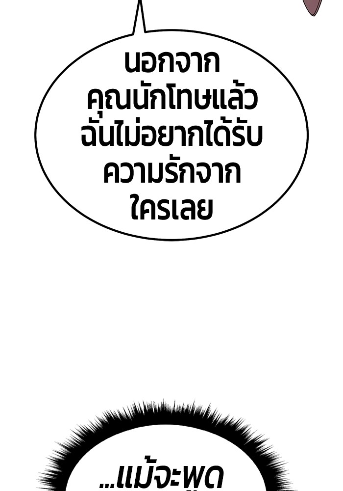 +99 Wooden Stick +99 ตอนที่ 129 220