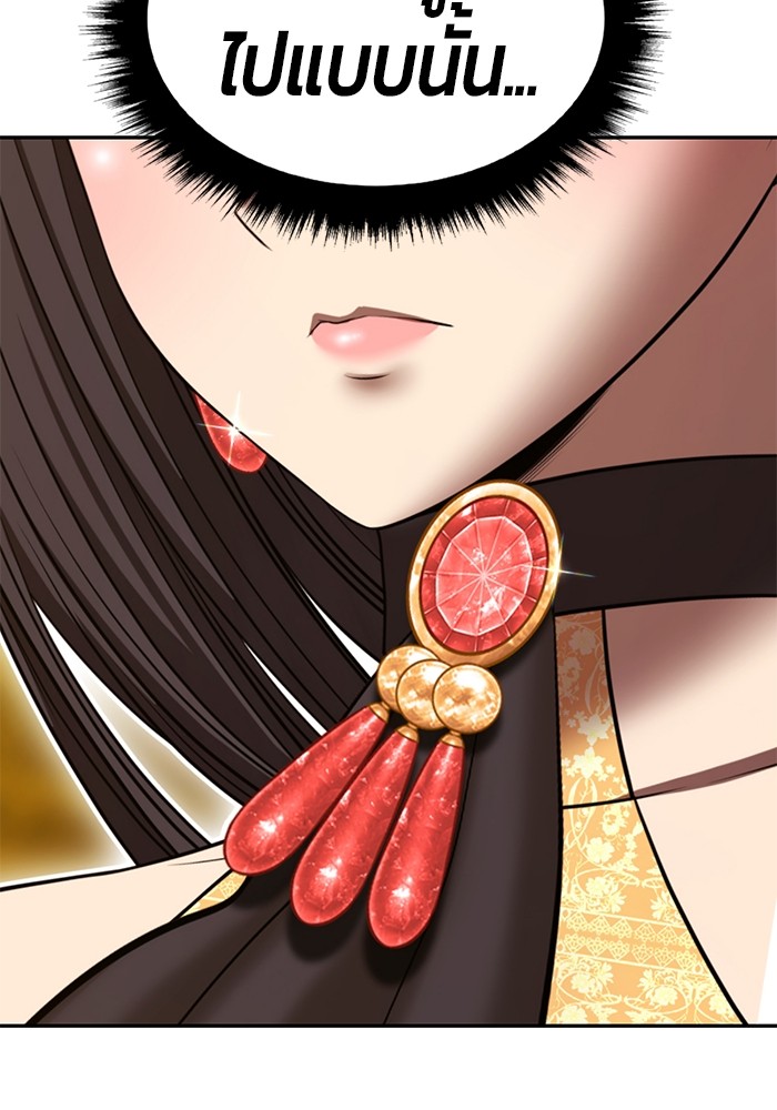 +99 Wooden Stick +99 ตอนที่ 129 221