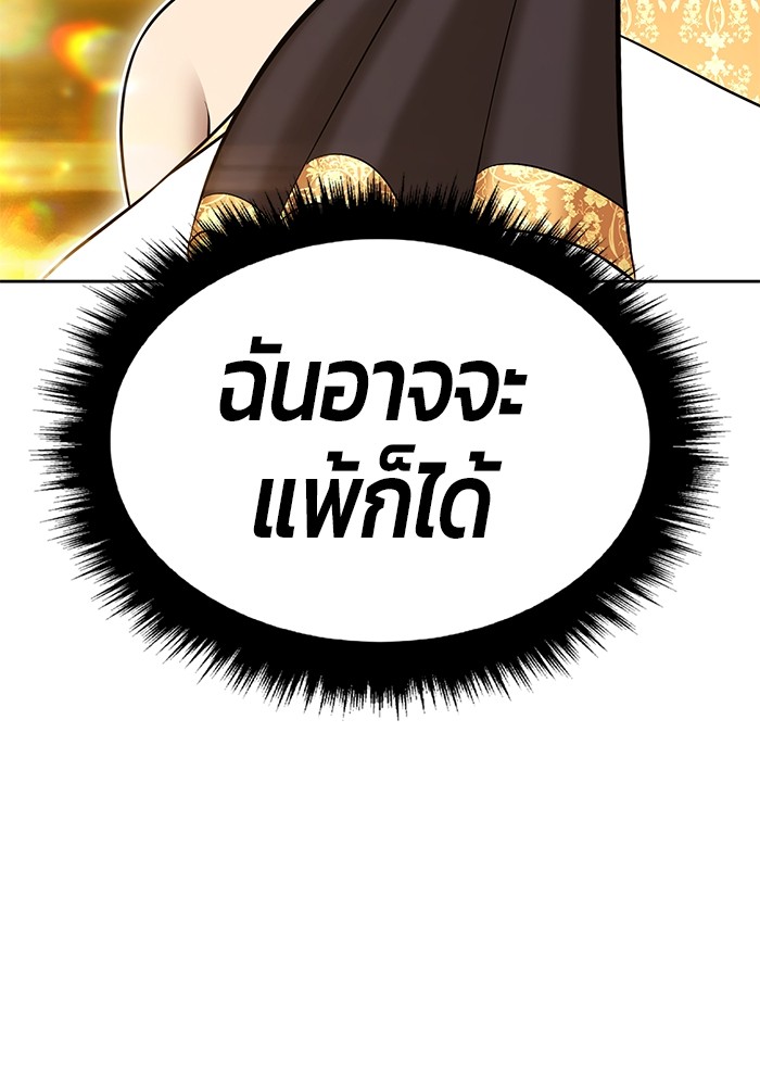 +99 Wooden Stick +99 ตอนที่ 129 224