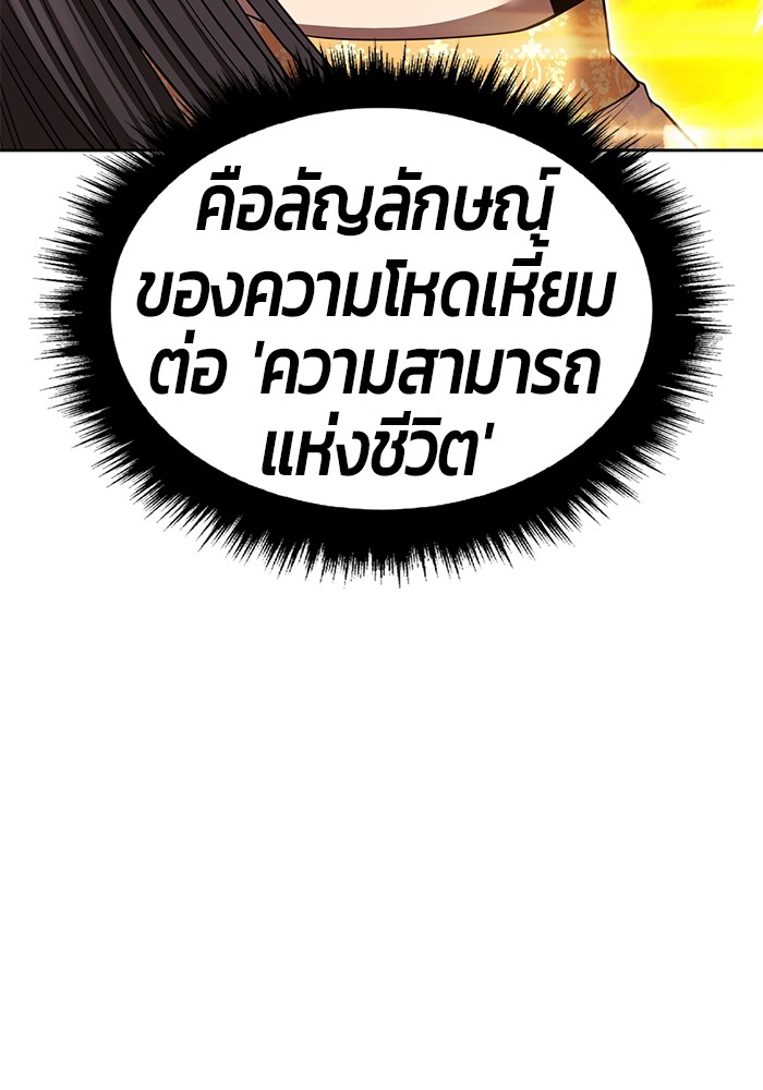 +99 Wooden Stick +99 ตอนที่ 129 227