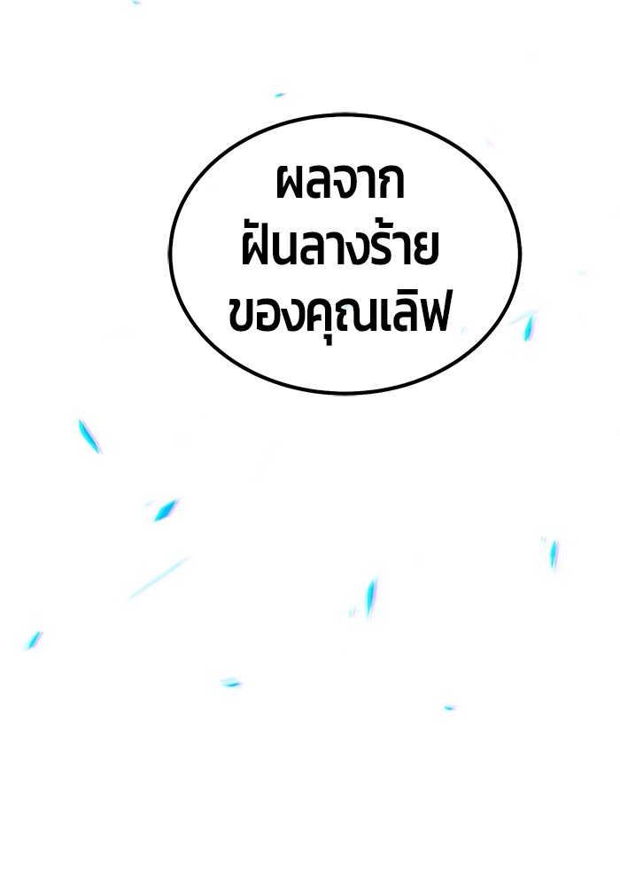 +99 Wooden Stick +99 ตอนที่ 129 231