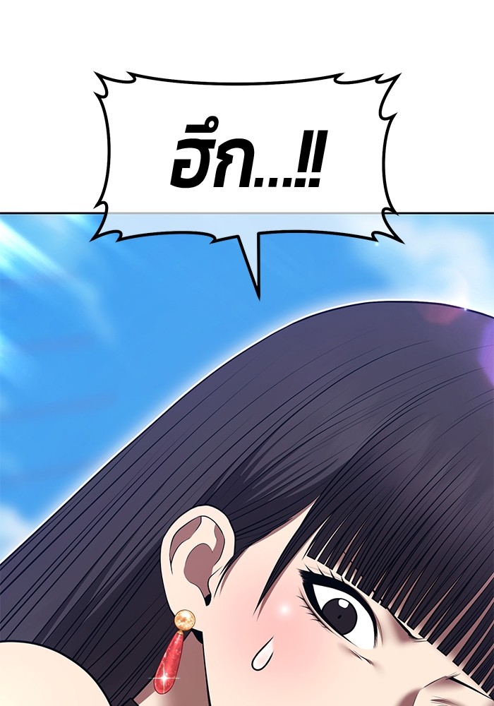 +99 Wooden Stick +99 ตอนที่ 129 240