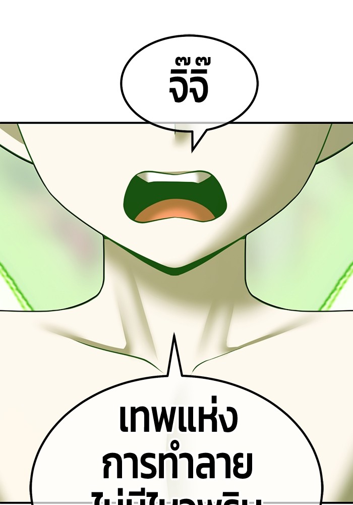 +99 Wooden Stick +99 ตอนที่ 129 243