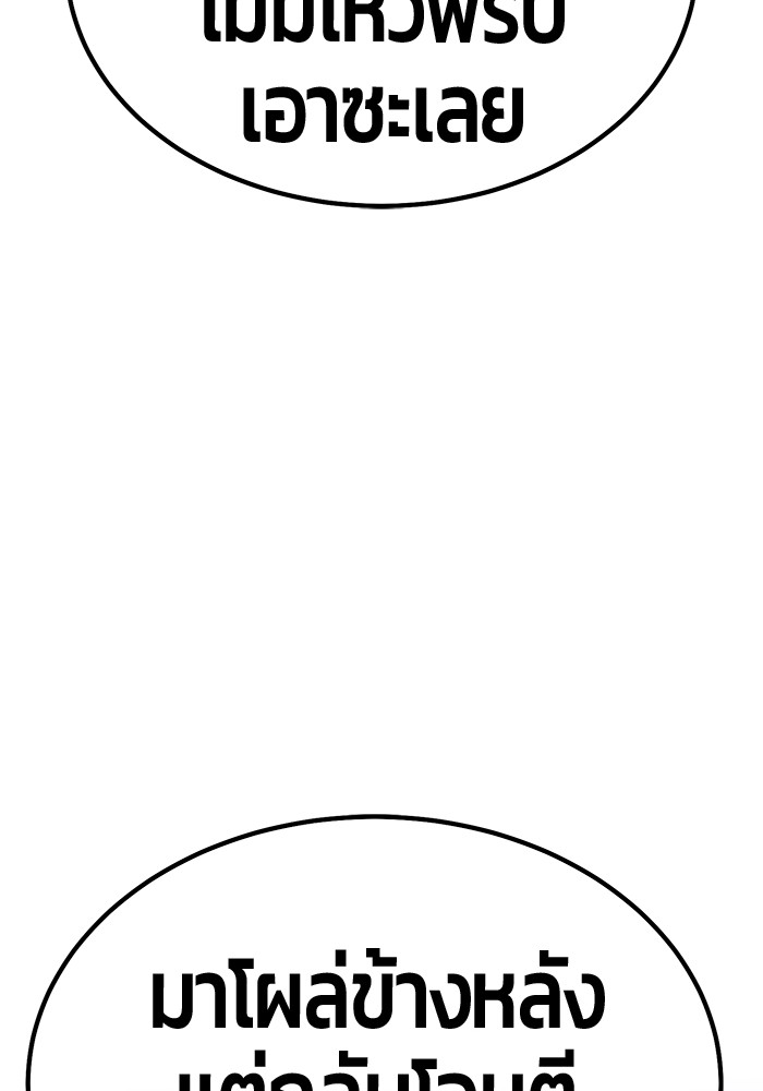 +99 Wooden Stick +99 ตอนที่ 129 244