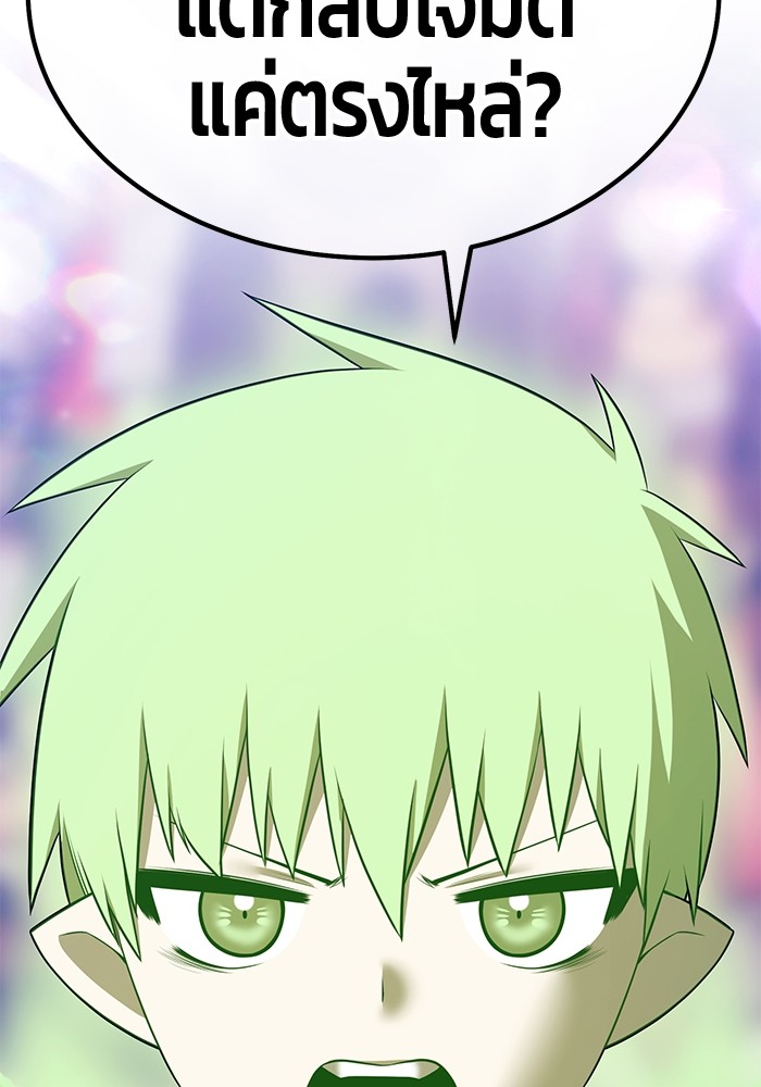 +99 Wooden Stick +99 ตอนที่ 129 245