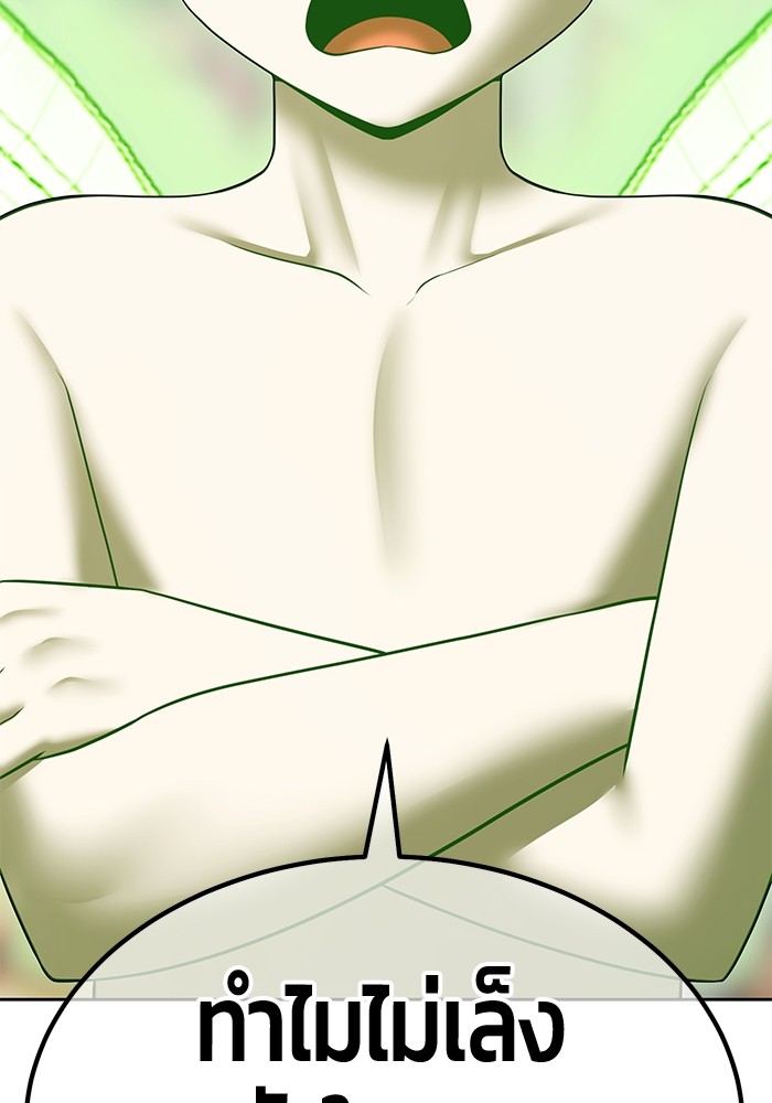 +99 Wooden Stick +99 ตอนที่ 129 246