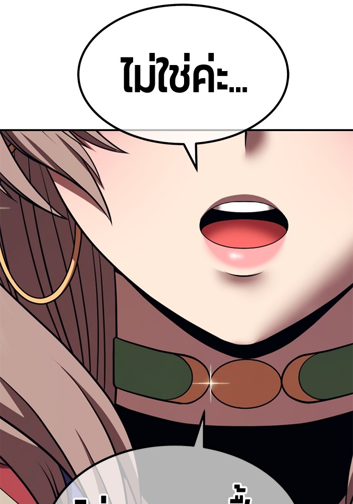 +99 Wooden Stick +99 ตอนที่ 129 250