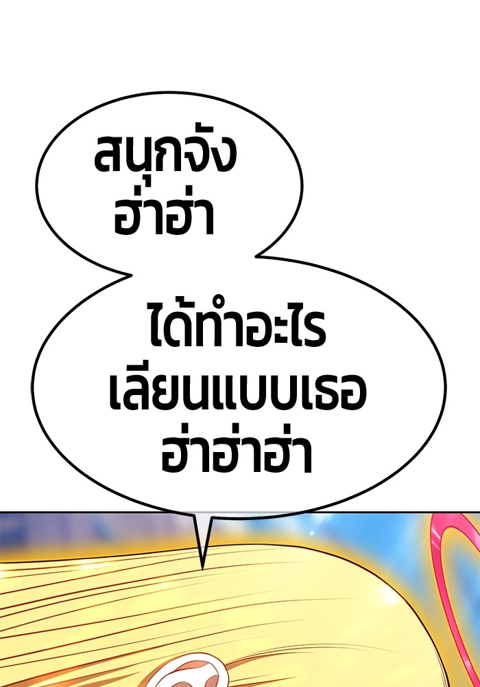 +99 Wooden Stick +99 ตอนที่ 129 259