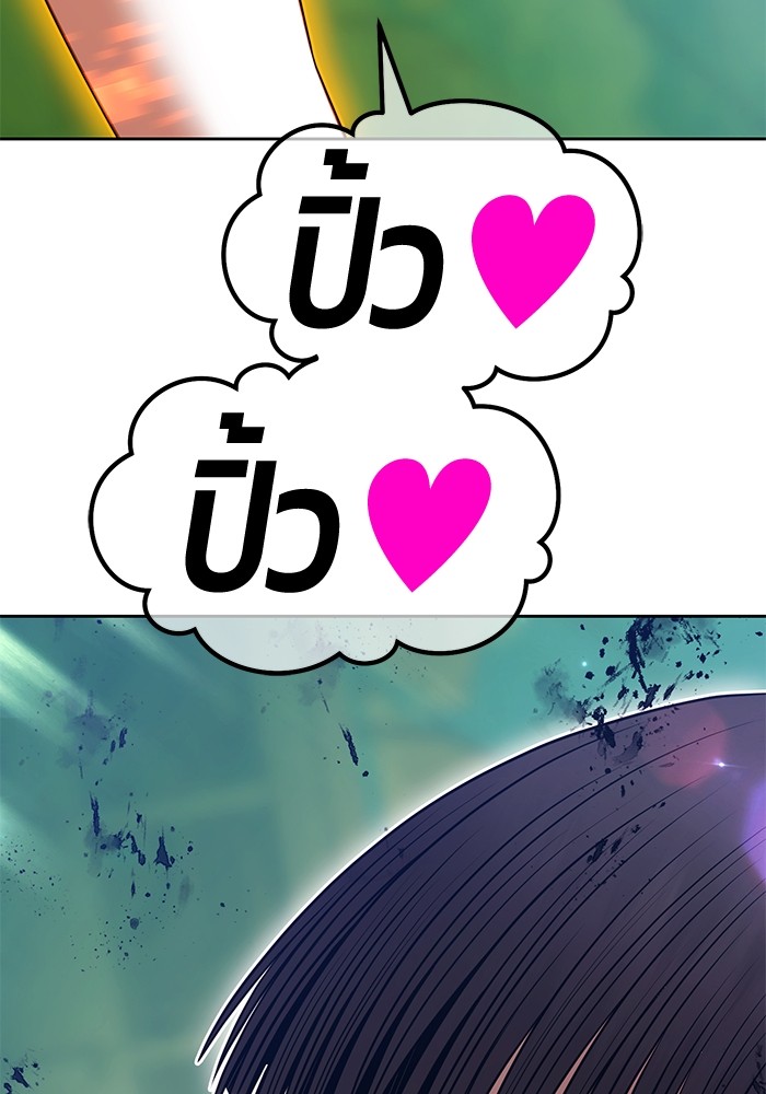 +99 Wooden Stick +99 ตอนที่ 129 261