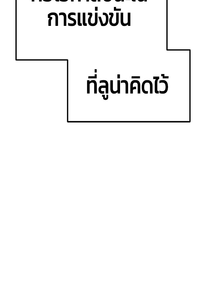 +99 Wooden Stick +99 ตอนที่ 129 266