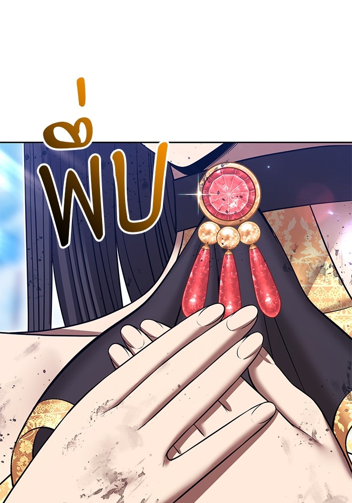 +99 Wooden Stick +99 ตอนที่ 129 267