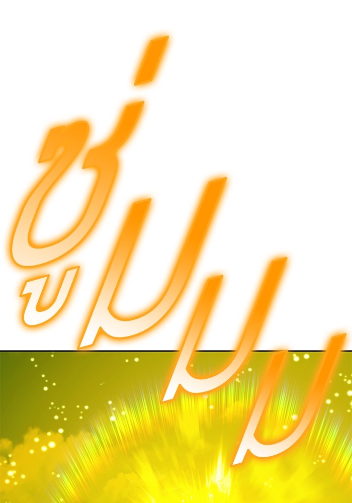 +99 Wooden Stick +99 ตอนที่ 129 273