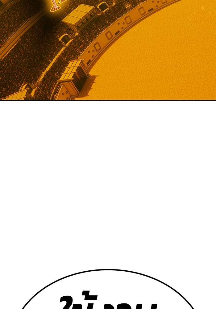 +99 Wooden Stick +99 ตอนที่ 129 275