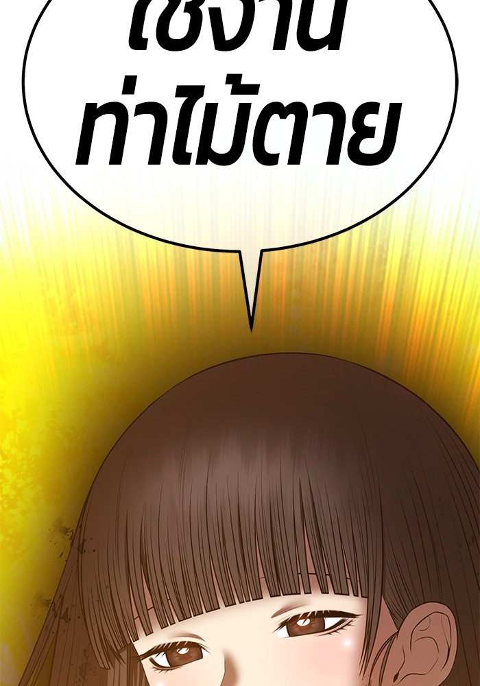 +99 Wooden Stick +99 ตอนที่ 129 276